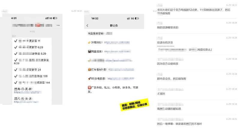 影视资源网盘拉新玩法影视资源..情报-搞钱线报📢论坛-网创交流-优创圈